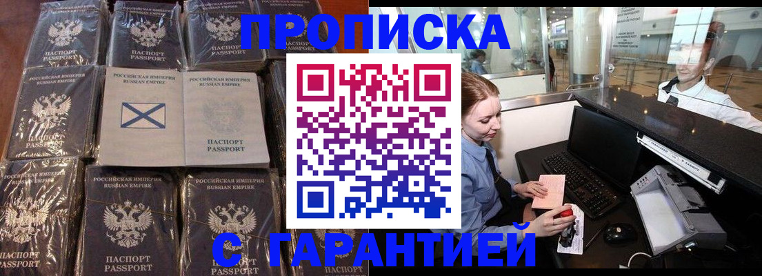 временная регистрация поиск в Щёкино