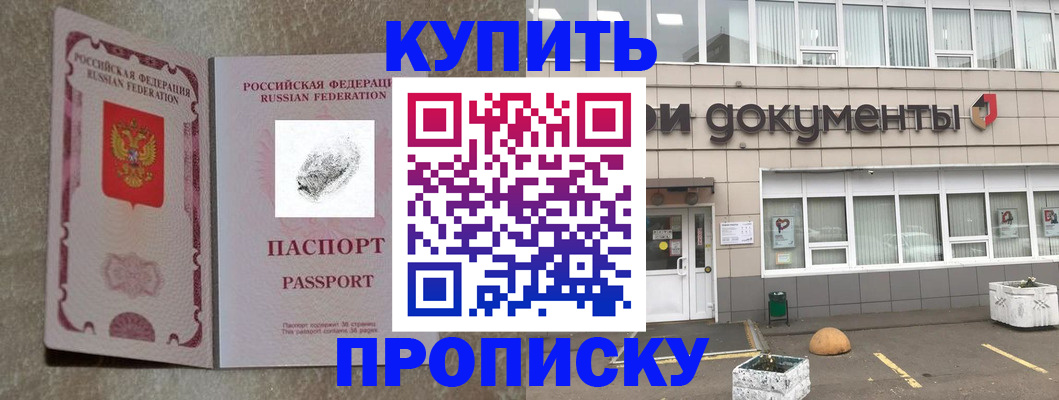 временная регистрация гарантия в Щёкино