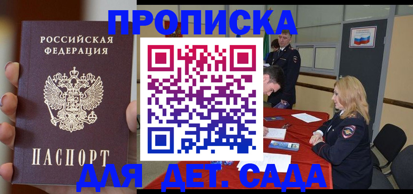 временная регистрация в Щёкино