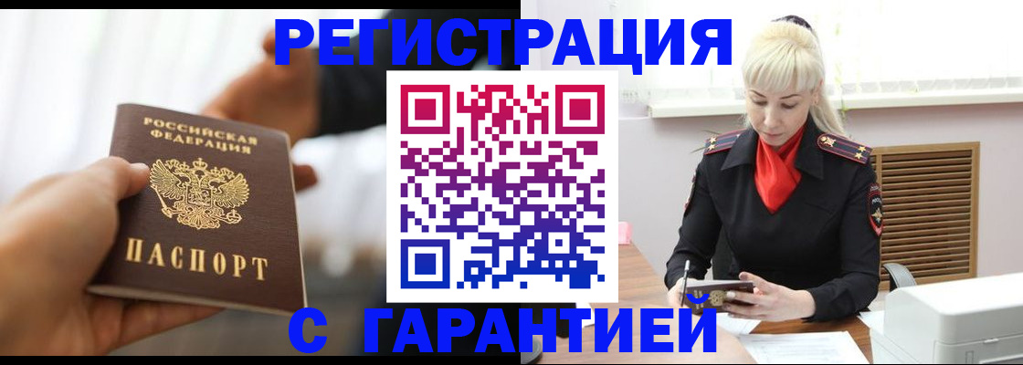 регистрация для школы в Щёкино