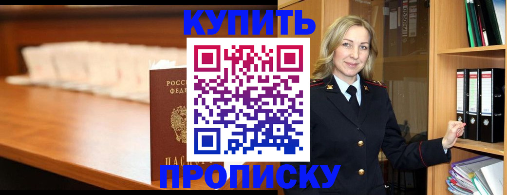 временная регистрация в квартире в Щёкино