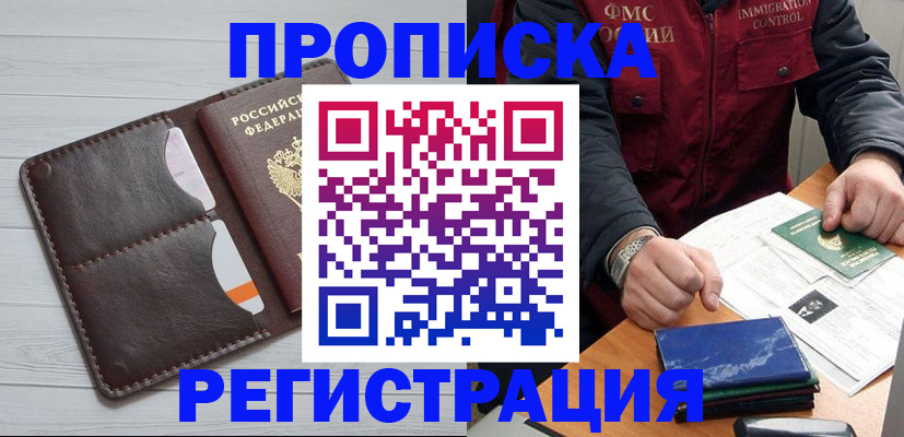 временная регистрация надежно в Щёкино