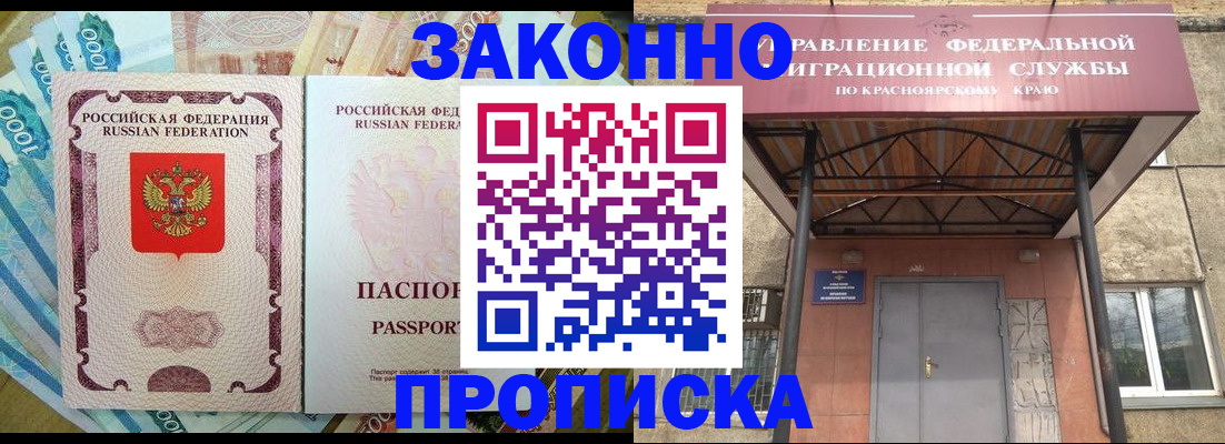 временная регистрация гарантия в Щёкино